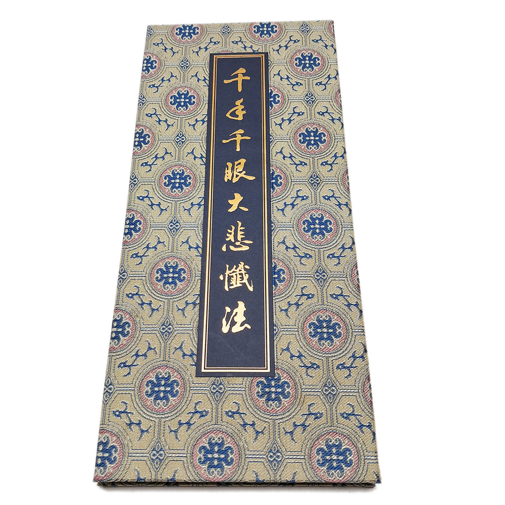 八十八佛大懺悔文&大悲懺法【十方】151898