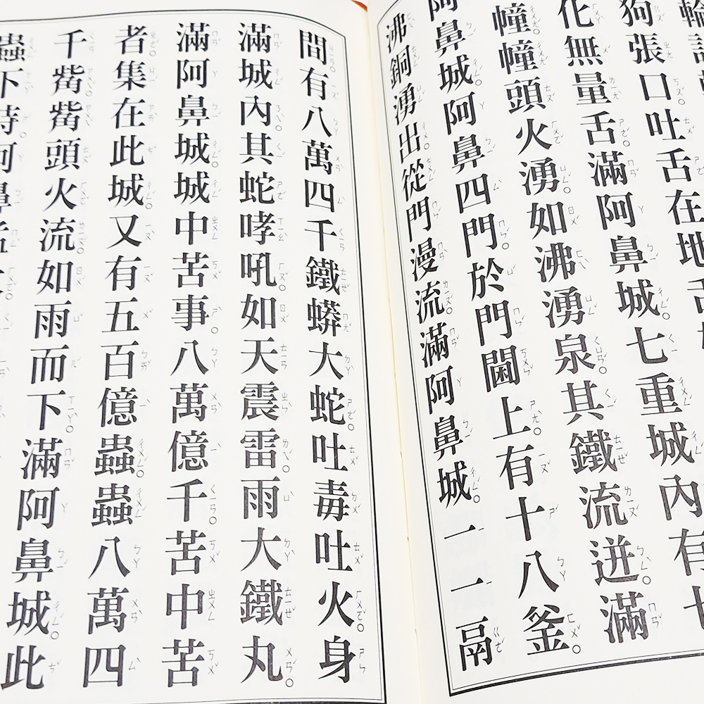 梁皇寶懺【十方】151888