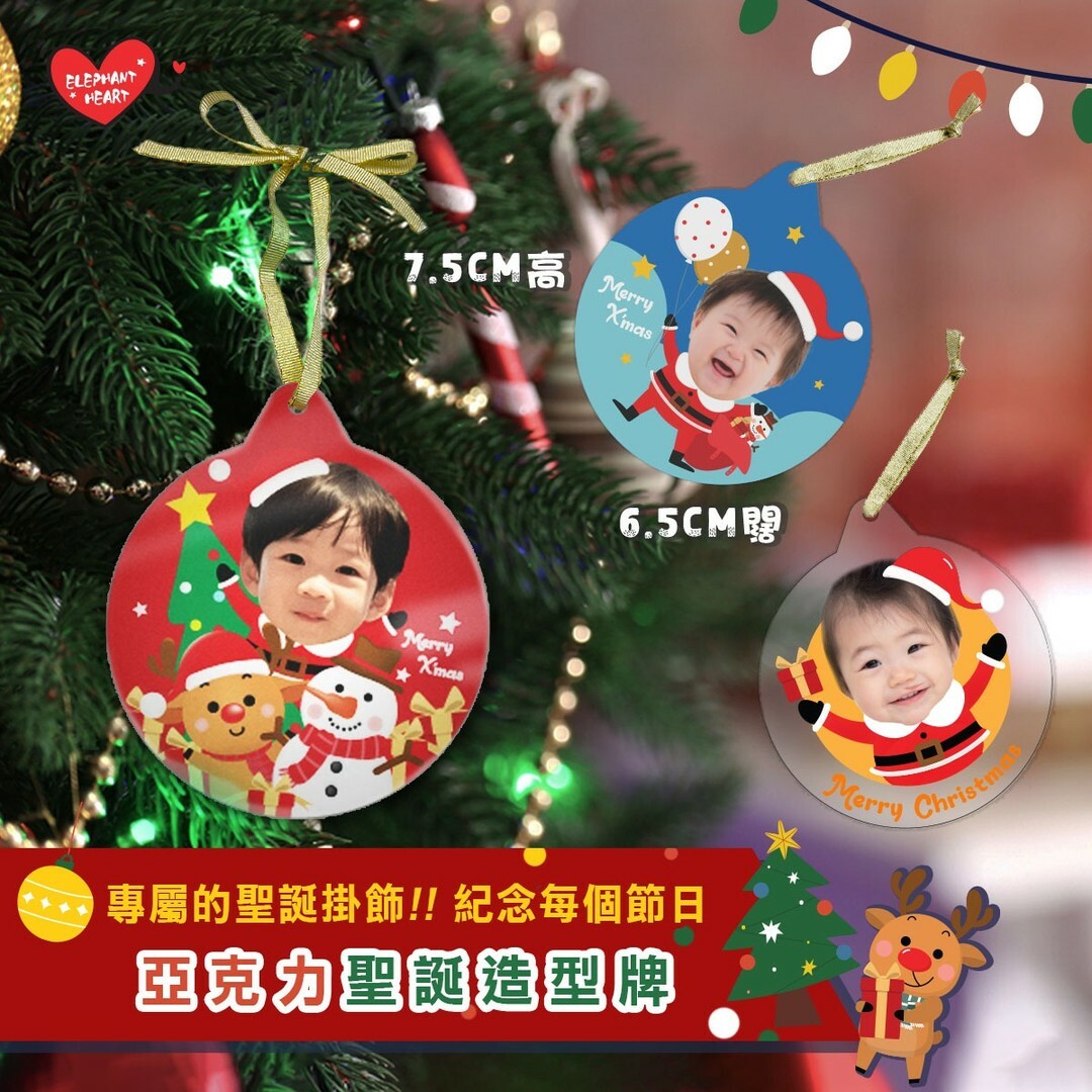 客製化亞克力聖誕造型牌（12月12日後下單會於聖誕後寄出）