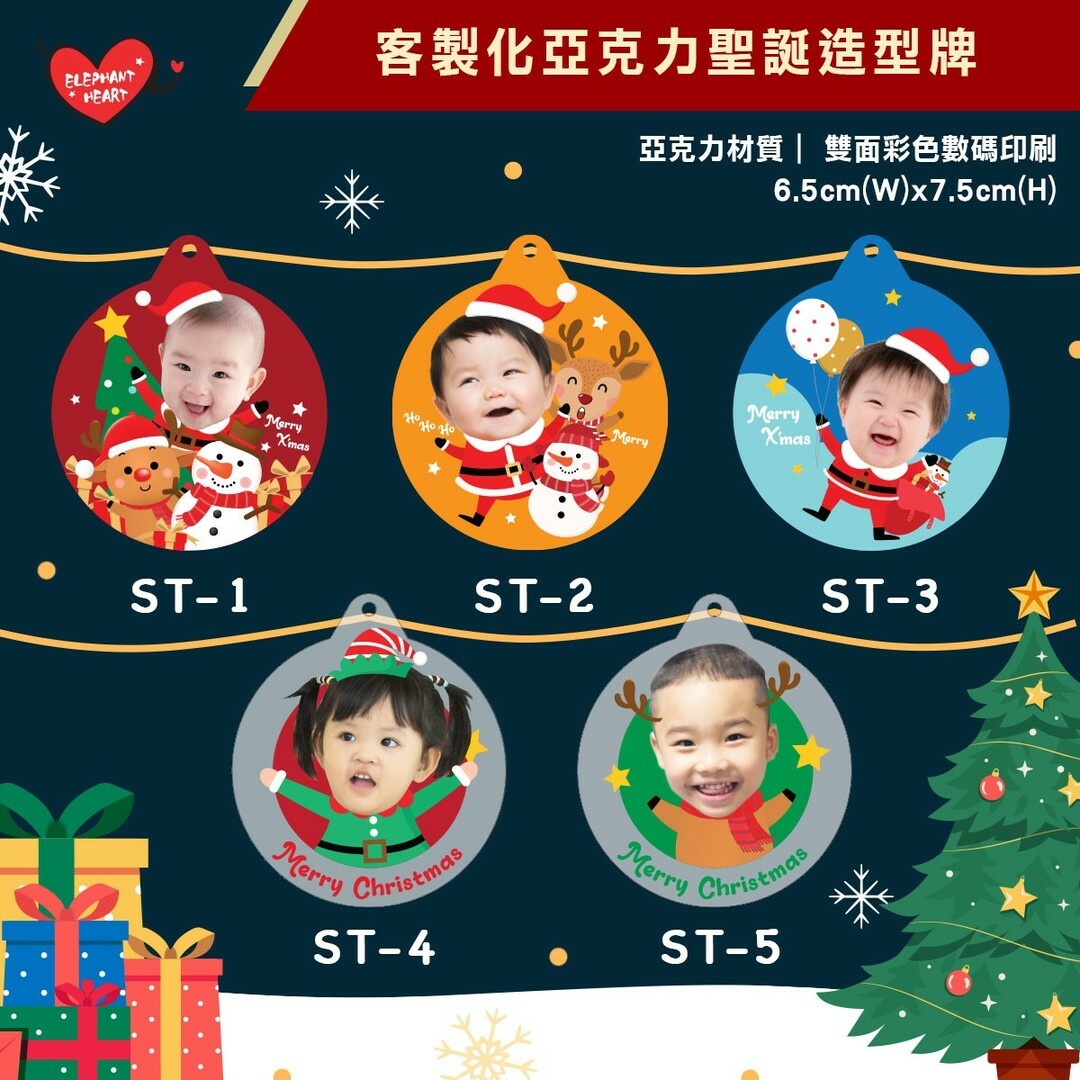 客製化亞克力聖誕造型牌（12月12日後下單會於聖誕後寄出）
