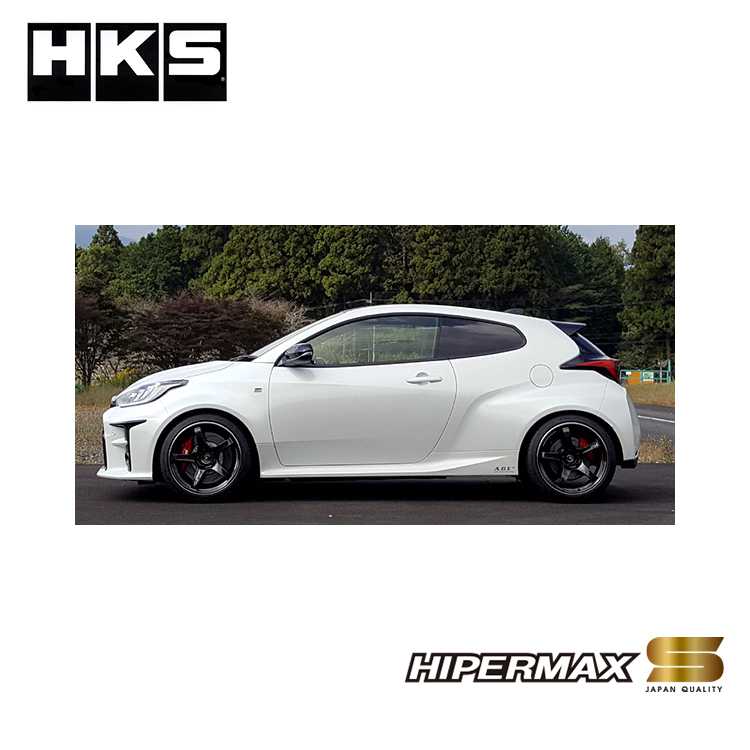 HKS HIPERMAX S 避震器 TOYOTA GR YARIS
