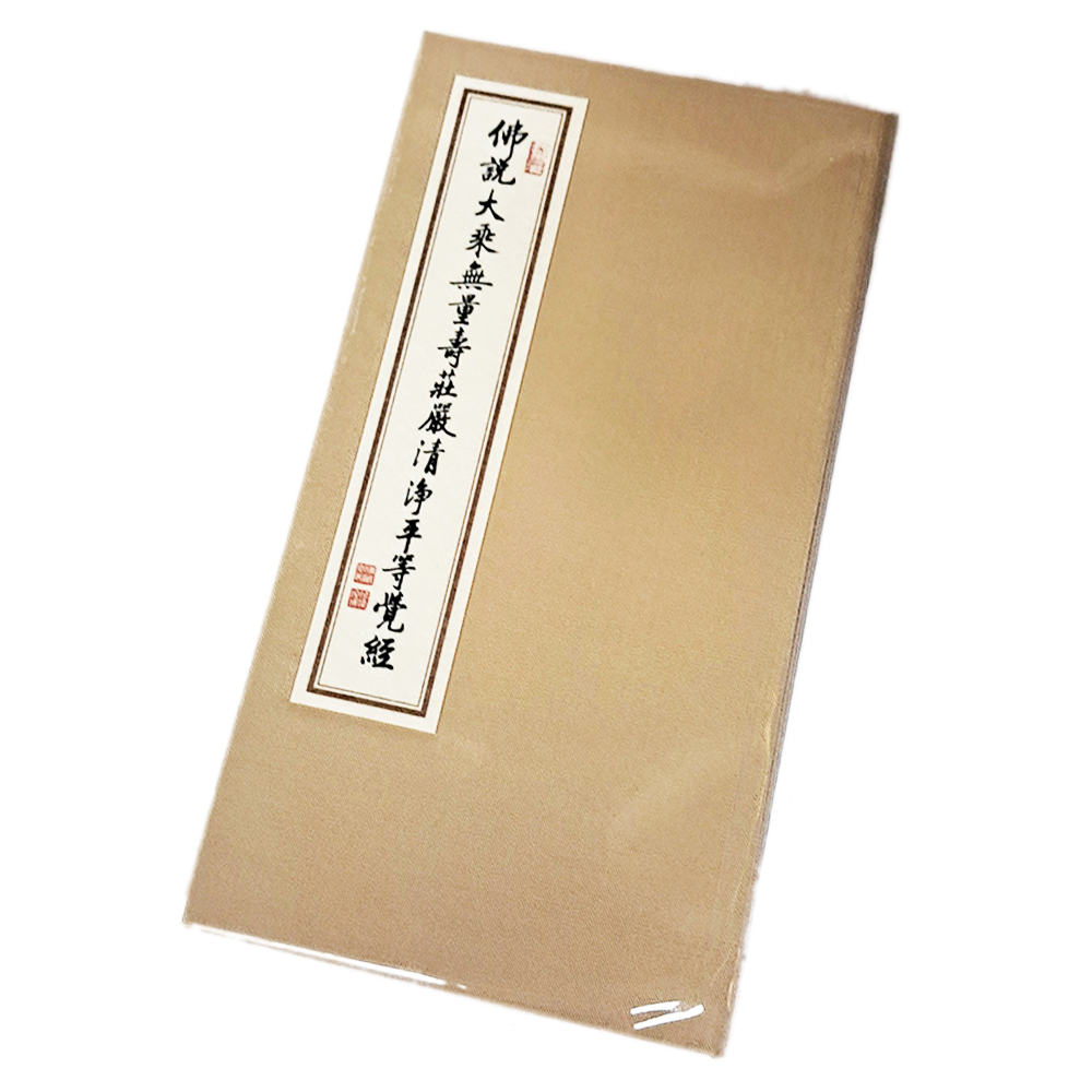 無量壽經【十方】151872