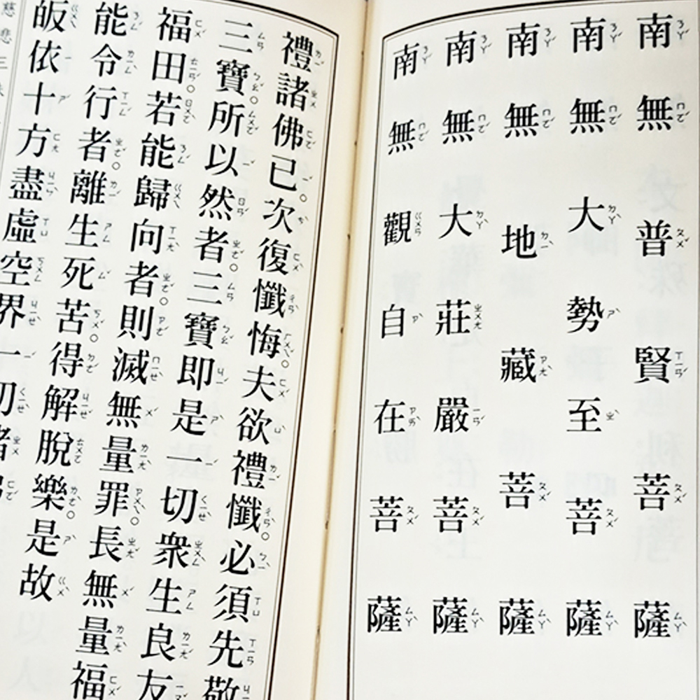 慈悲三昧水懺【十方】151871