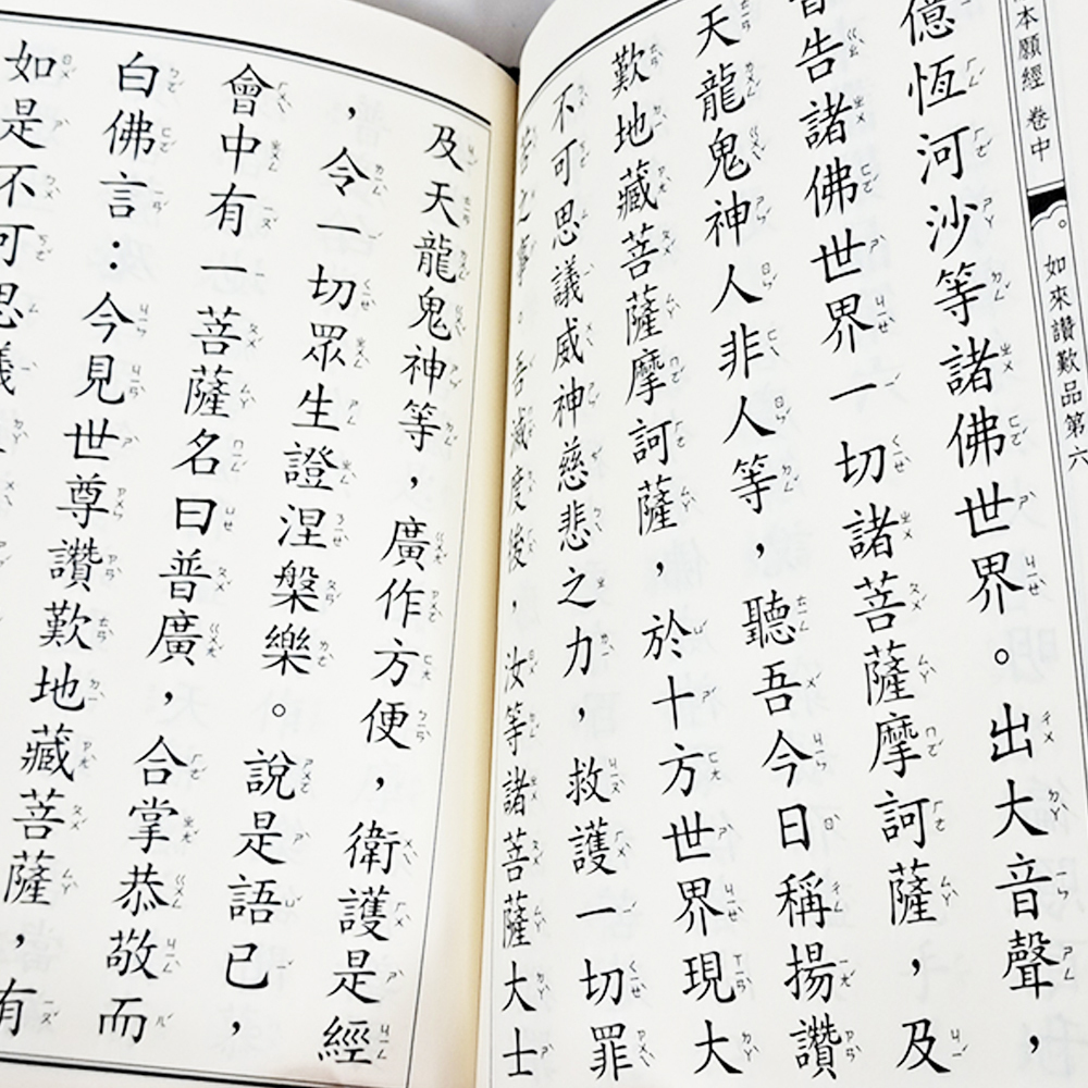 地藏經【十方】151870