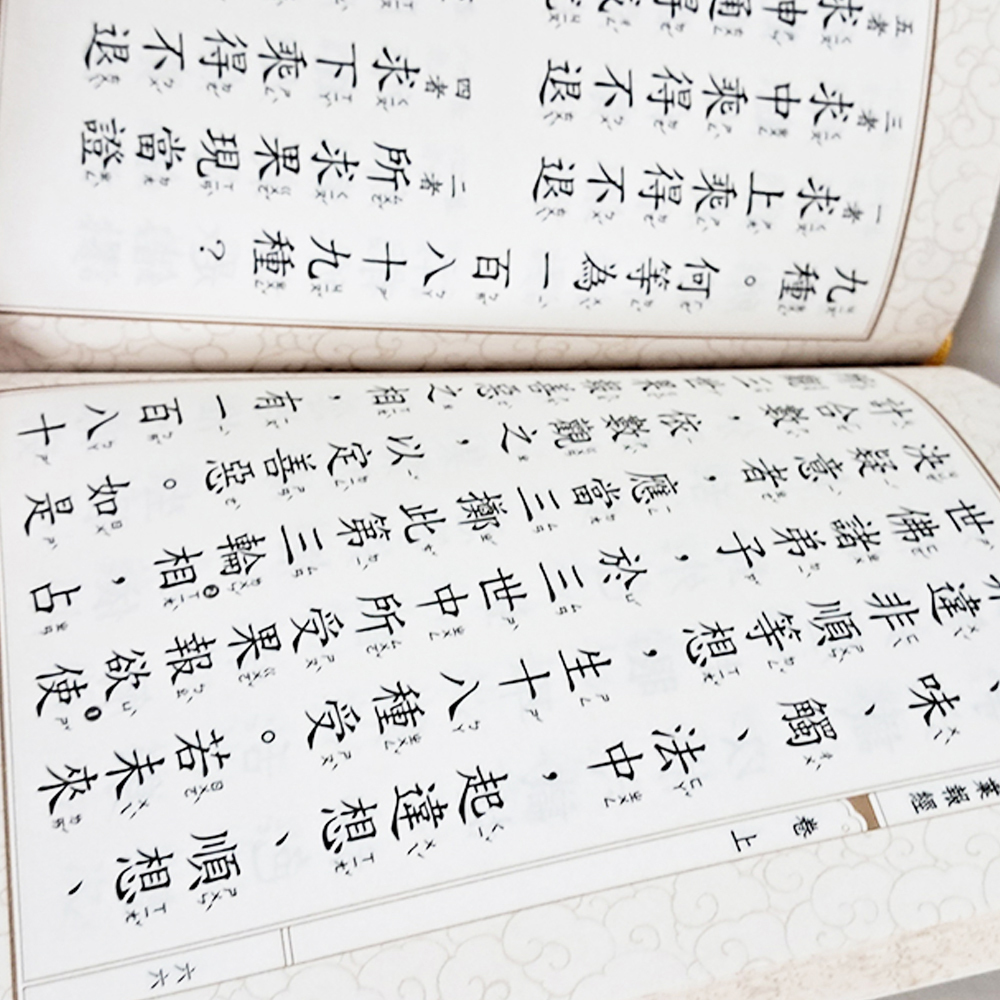 占察業報經【十方】151869