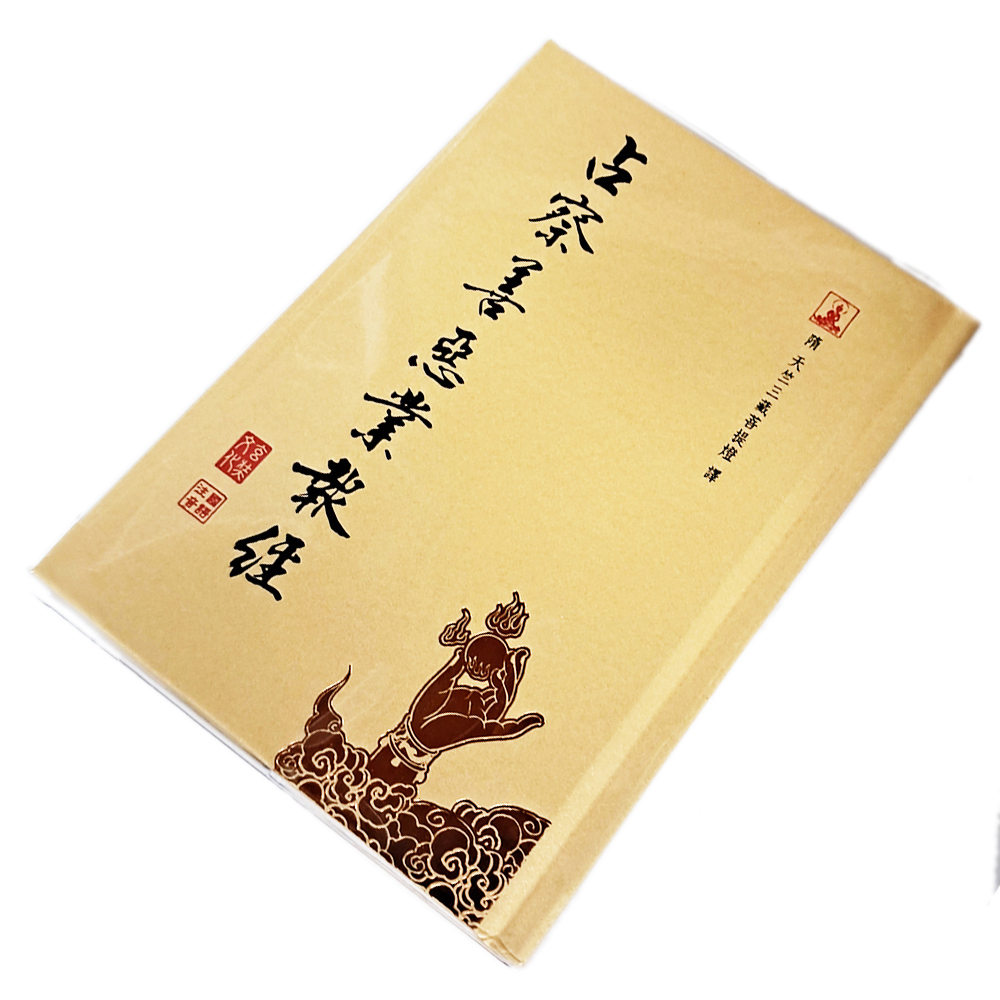 占察業報經【十方】151869