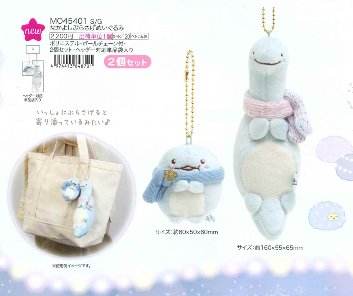 San-X 20231107 預訂2023/12月 新款角落生物週邊（圖14）