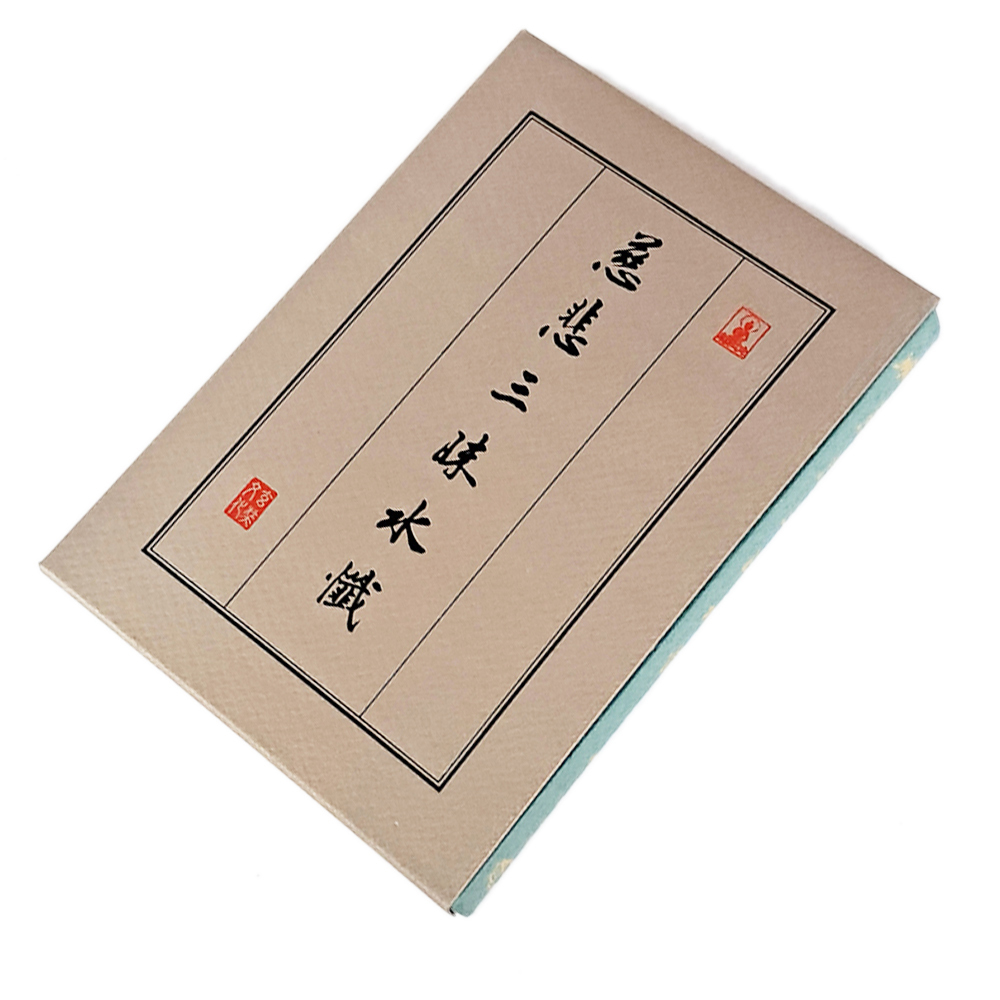 慈悲三昧水懺【十方】151868