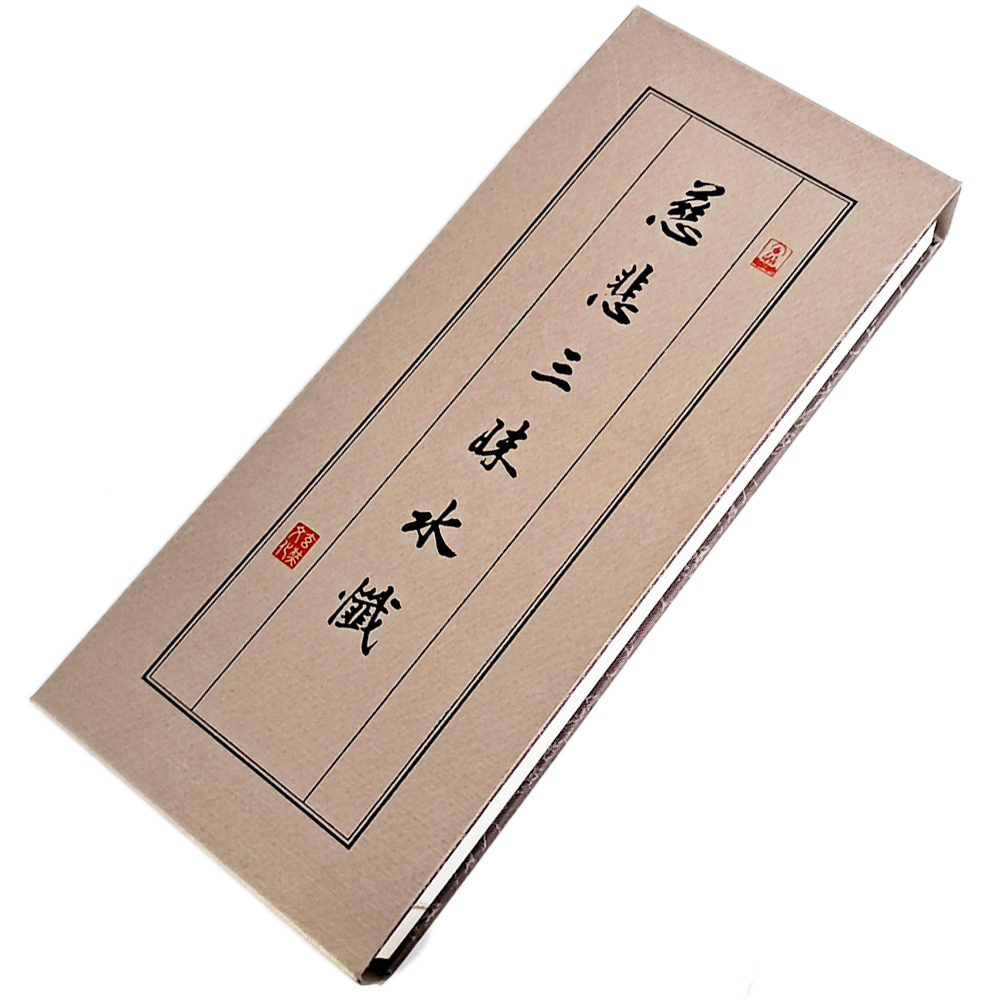 慈悲三昧水懺【十方】151866