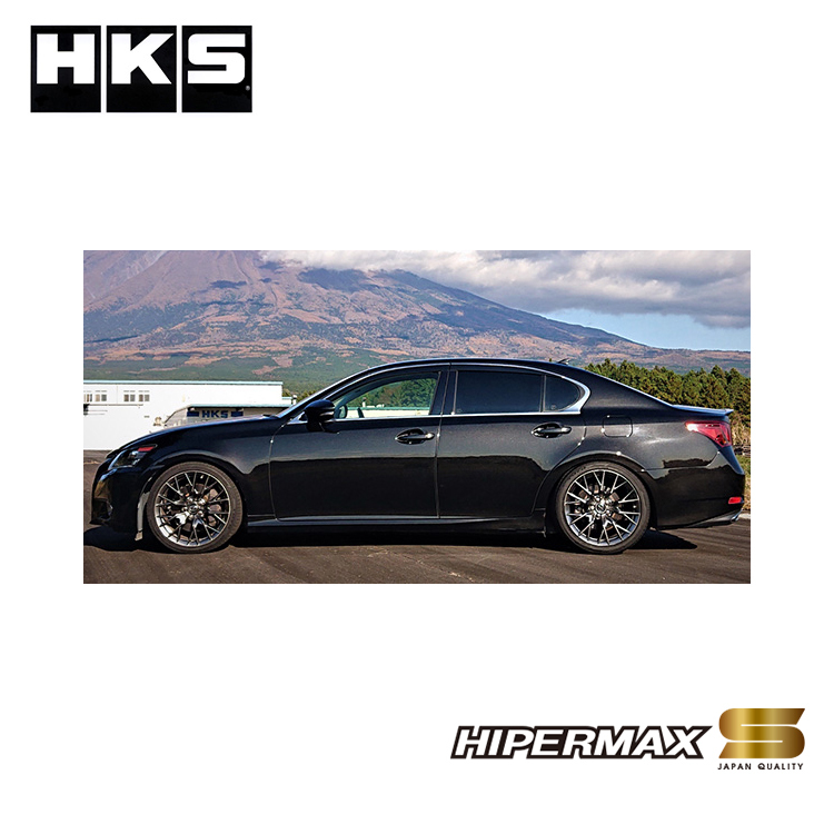 HKS HIPERMAX S 避震器 LEXUS GS350 2013-2020