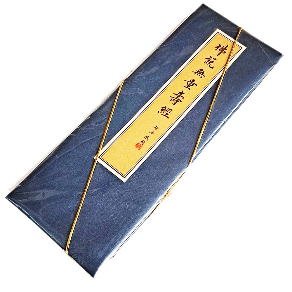 無量壽經【十方】151858