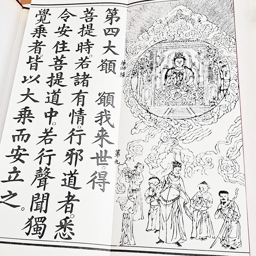 藥師經【十方】151856