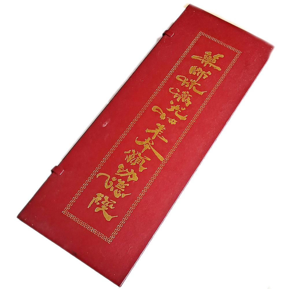 藥師經【十方】151856