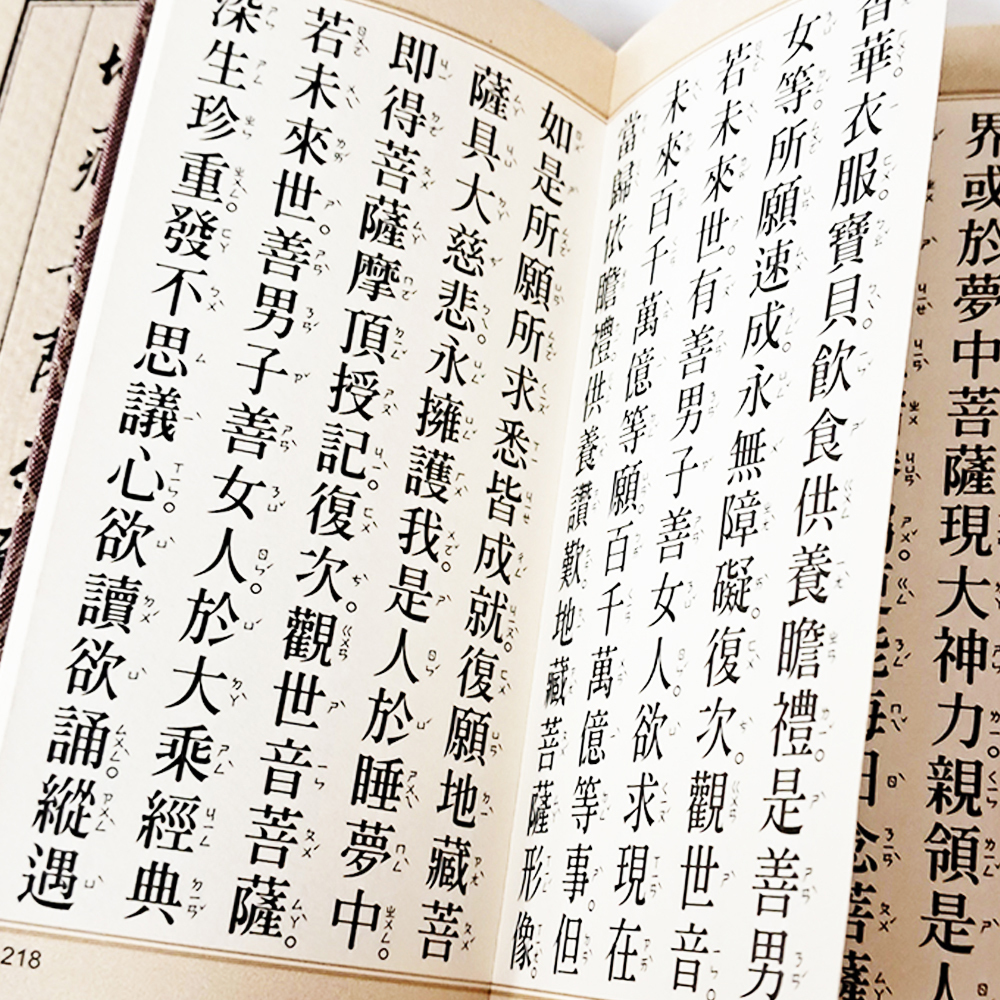 地藏經【十方】151844