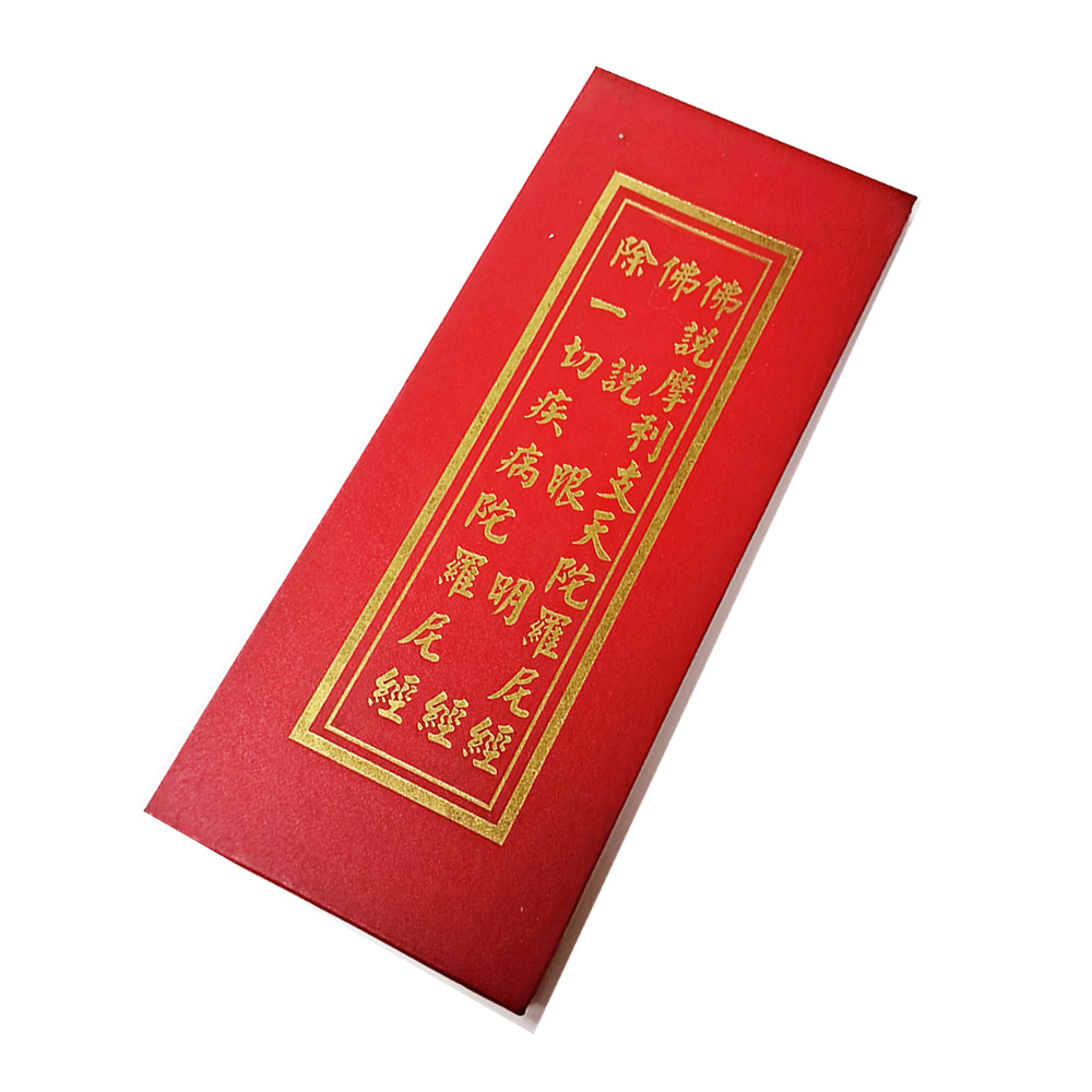 摩利支天經六合經【十方】151840