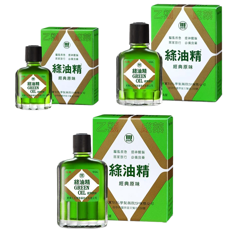 新萬仁 綠油精 3G(小)/5G(中)/10G(大)