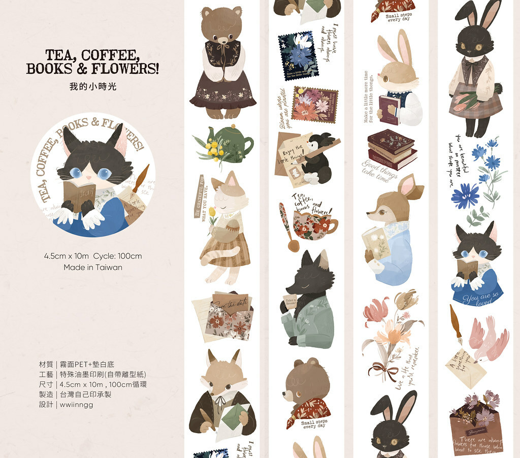 wwiinngg．我的小時光 4.5cm亮面PET膠帶 <整捲/分裝>