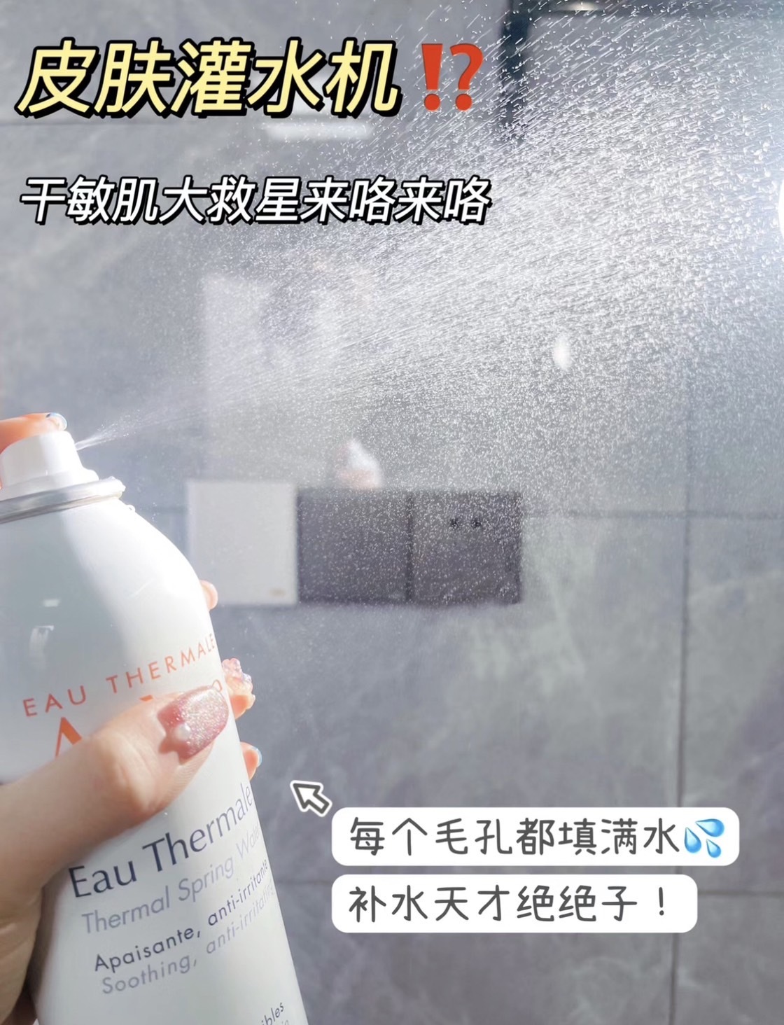 📦預購 Avene雅漾-舒護活泉水300ml