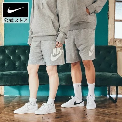 Men's Nike Alumni French Terry Shorts