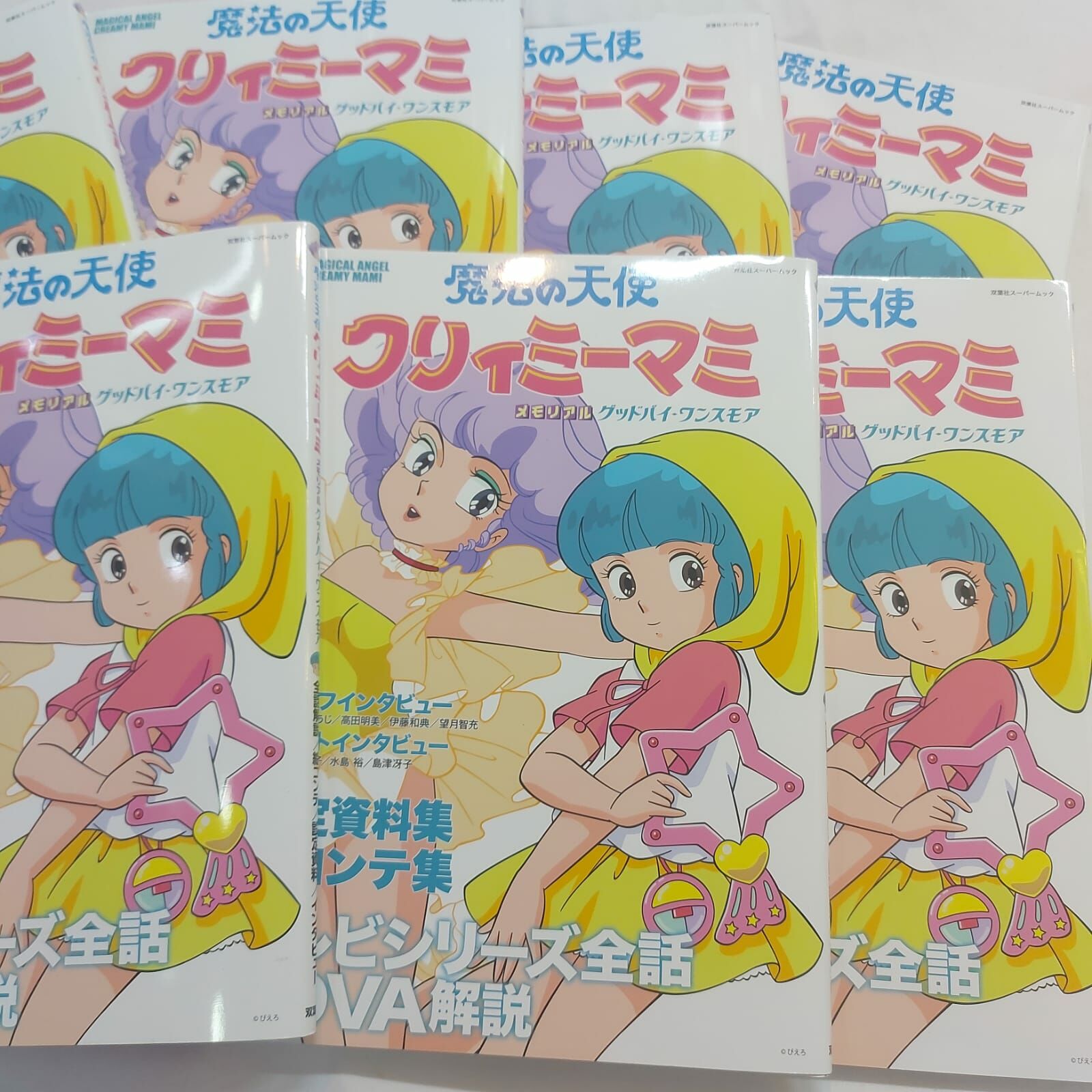 魔法天使- 我係小忌廉動畫解構