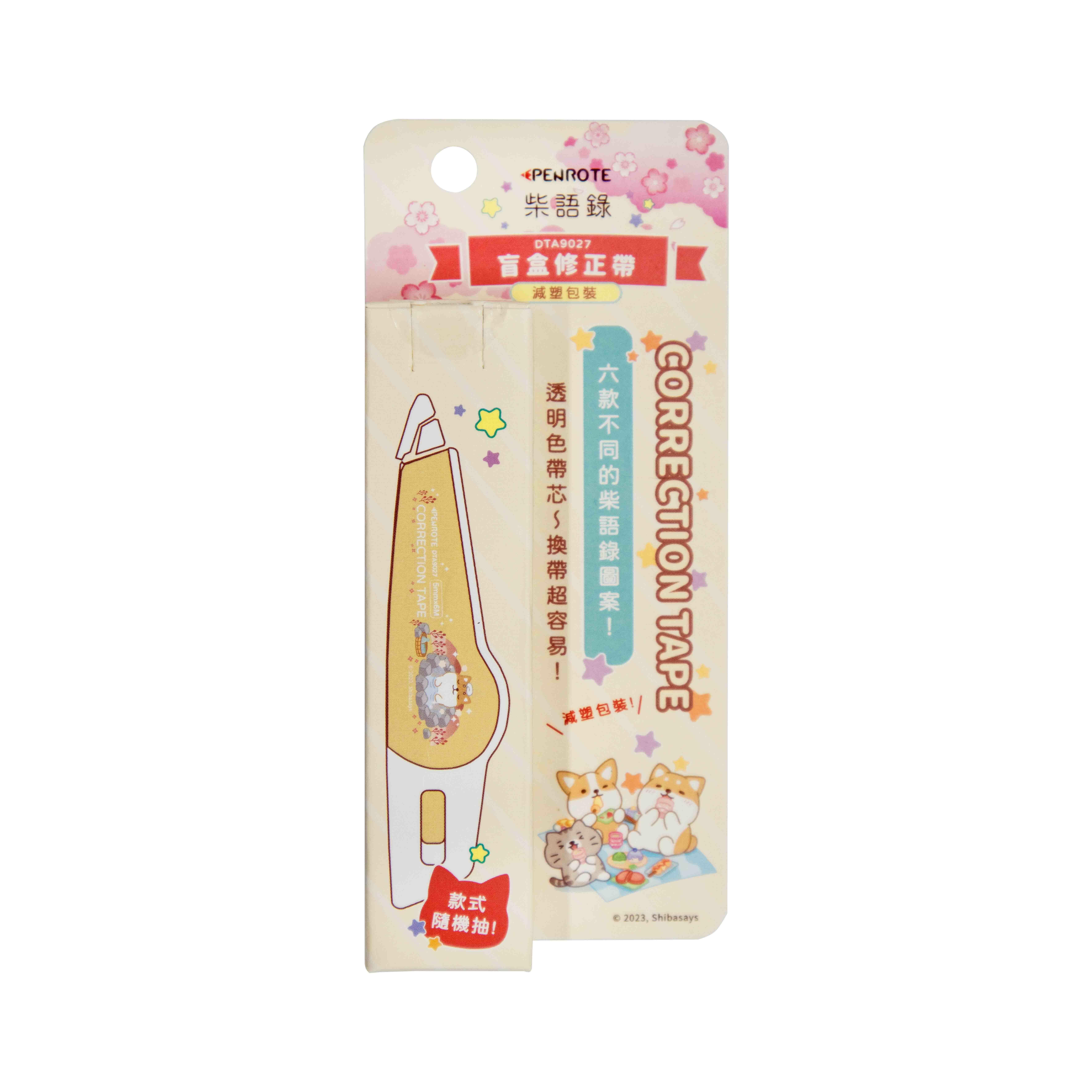 【PENROTE筆樂】柴語錄盲盒修正帶