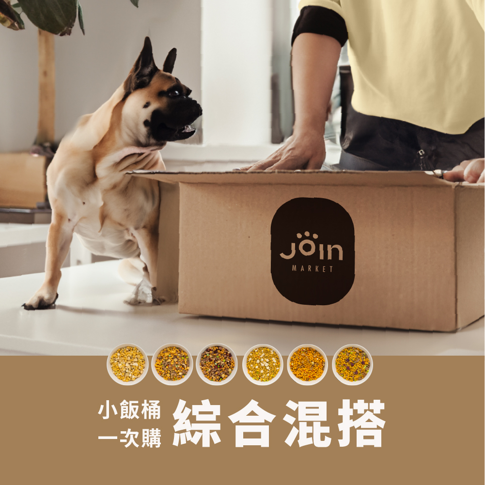 【一次購| 全額付款優惠 】犬飯桶|綜合混搭-均衡熟食凍乾主食