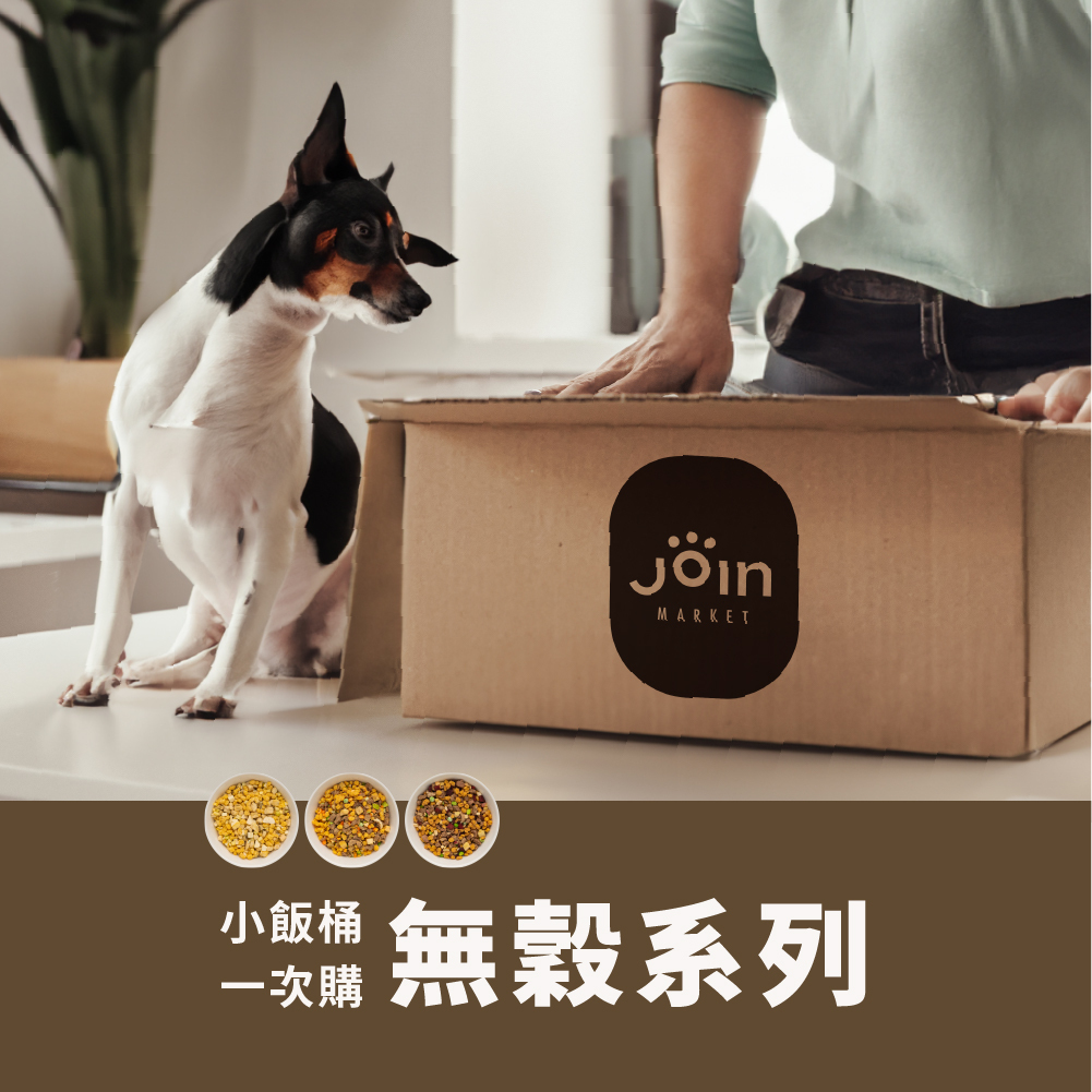 【一次購| 全額付款優惠 】犬飯桶|無穀系列-均衡熟食凍乾主食