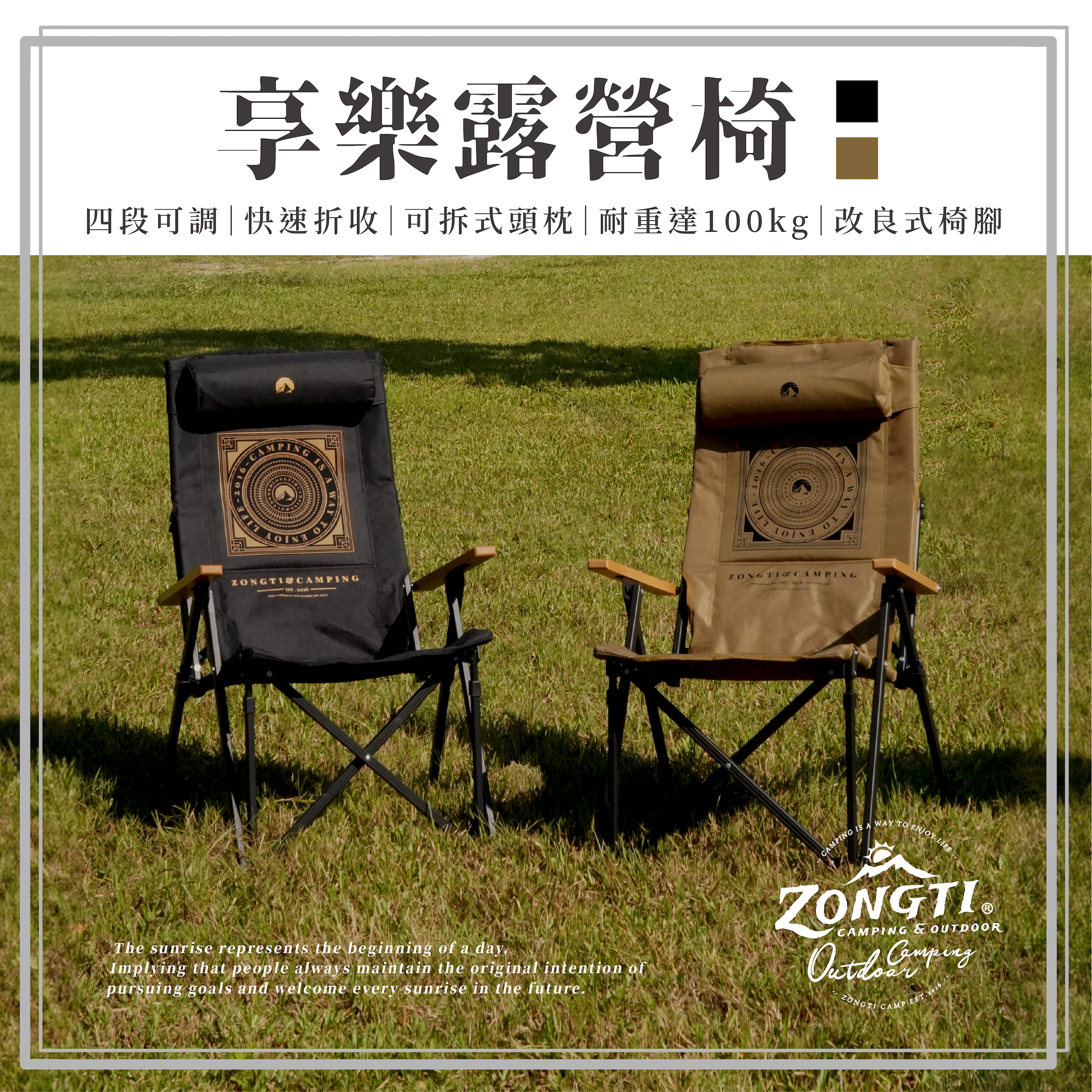 【ZONGTI】 享樂露營椅｜四段可調 專利收納設計 ZTELC90