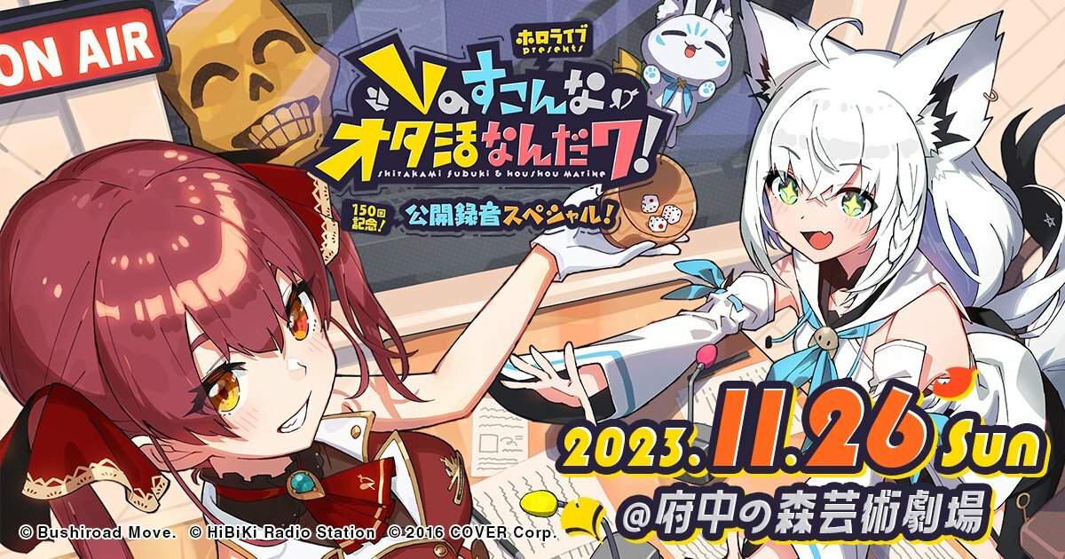 「官方代購」「通販」ホロライブpresents Vのすこんなオタ活なんだワ！～150回記念！記念周邊