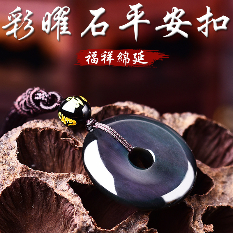 《福祥綿延》天然彩曜石平安扣項鍊(二色)