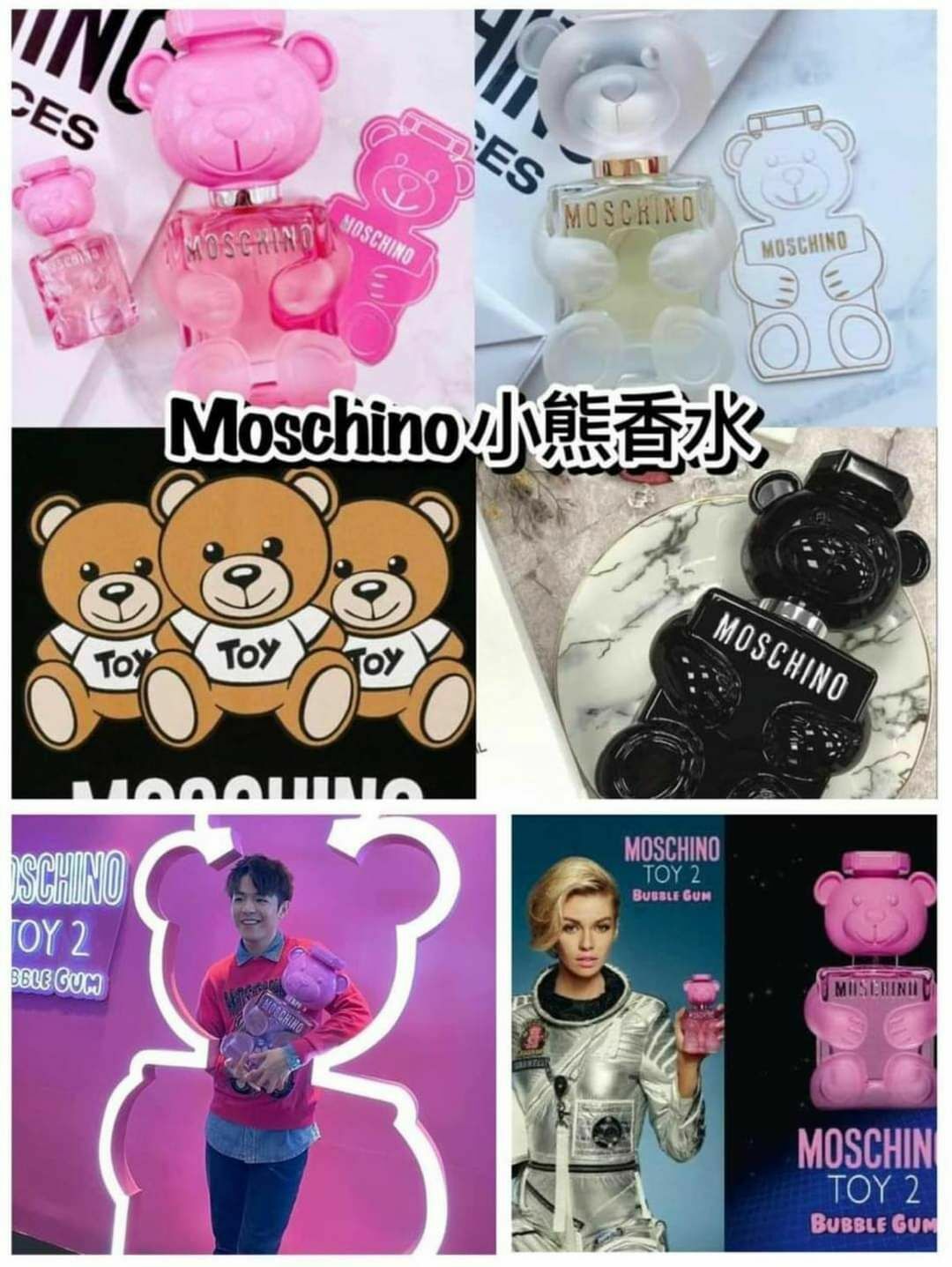 Moschino 熊仔香水100ml
