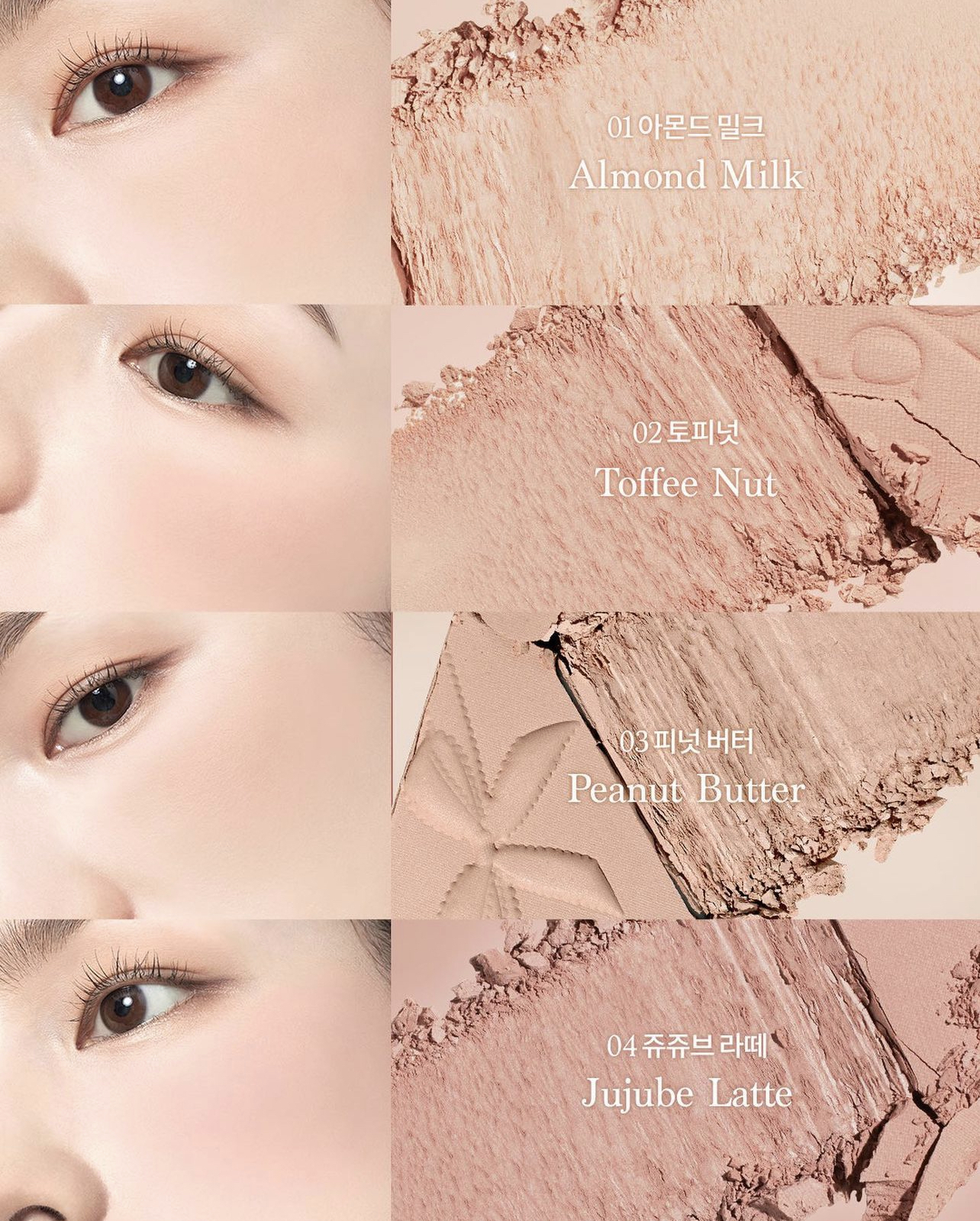 📦預購 Dasique-榛果四色腮紅盤🌰