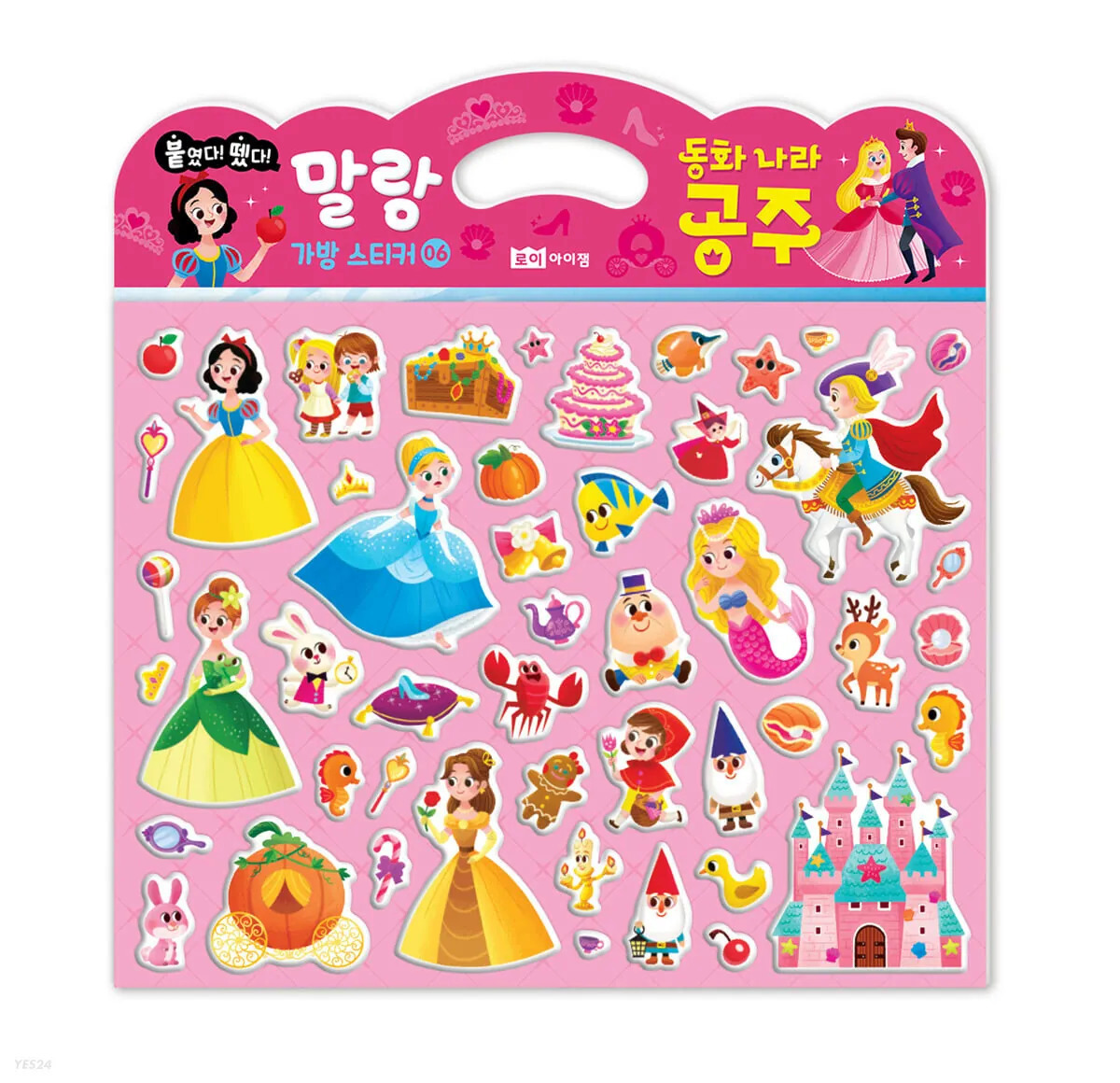 《 韓國 ROIBOOKS 》 泡泡貼紙（童話公主）