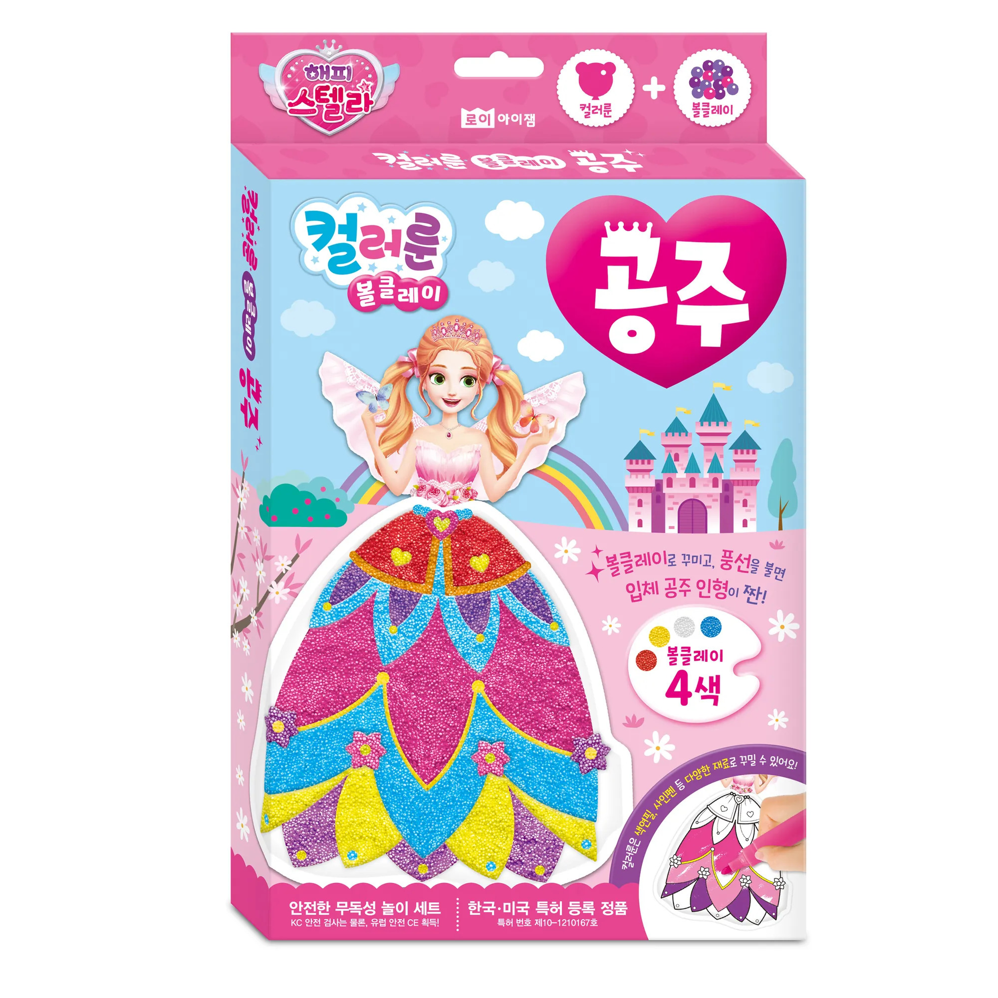 《 韓國 ROIBOOKS 》 立體充氣泡泡土遊戲組（公主派對）