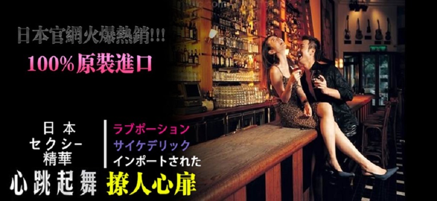 日本セタッ-精華 日本1號精華 催情水（一支裝）