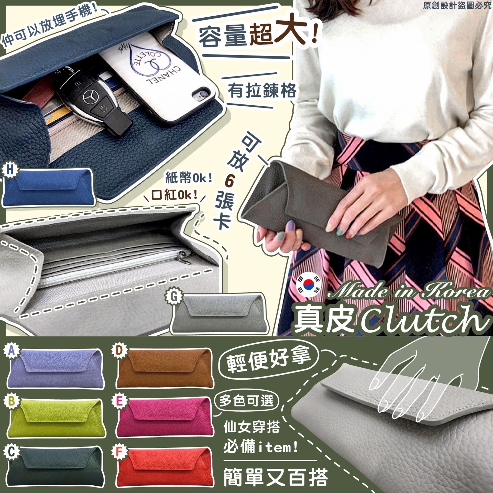 韓國真皮Clutch