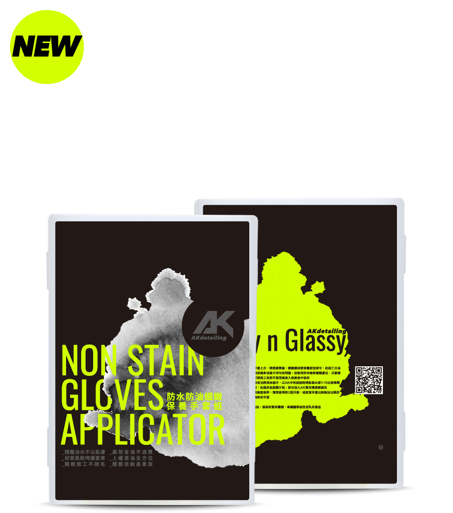 防水防油細緻保養手套組