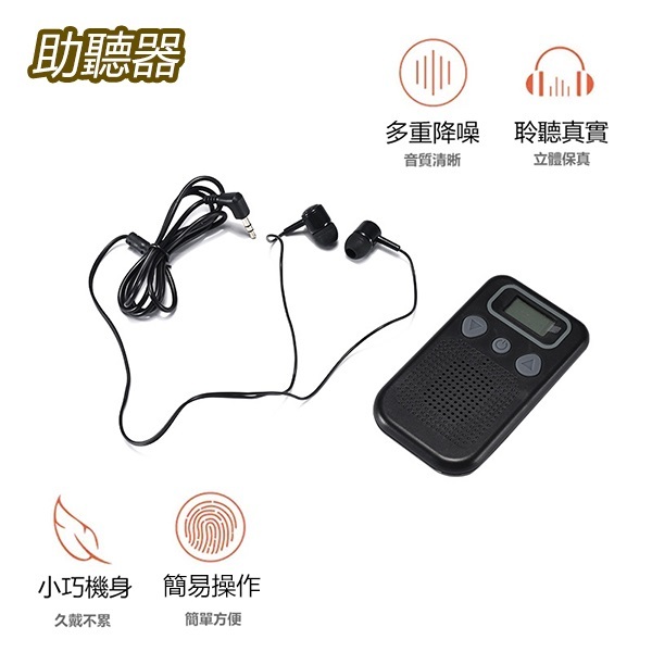 TSK Japan hearing aid for the elderly binaural wired sound amplifier P3653