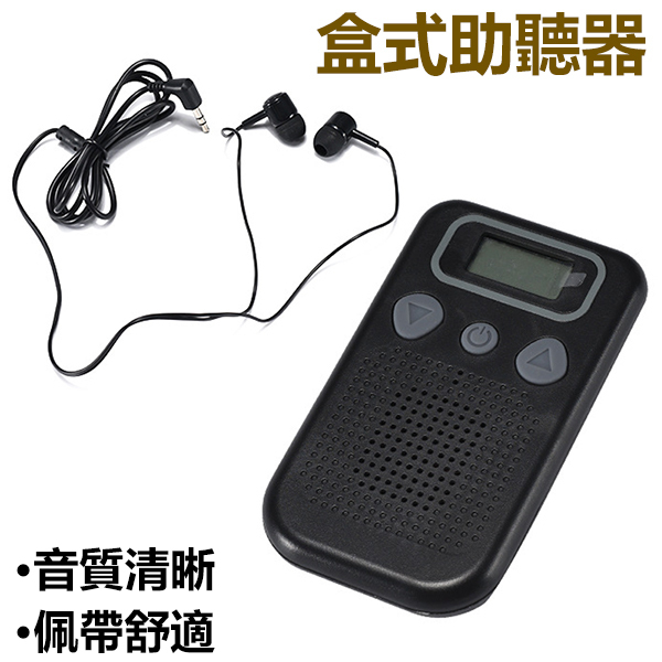 TSK Japan hearing aid for the elderly binaural wired sound amplifier P3653