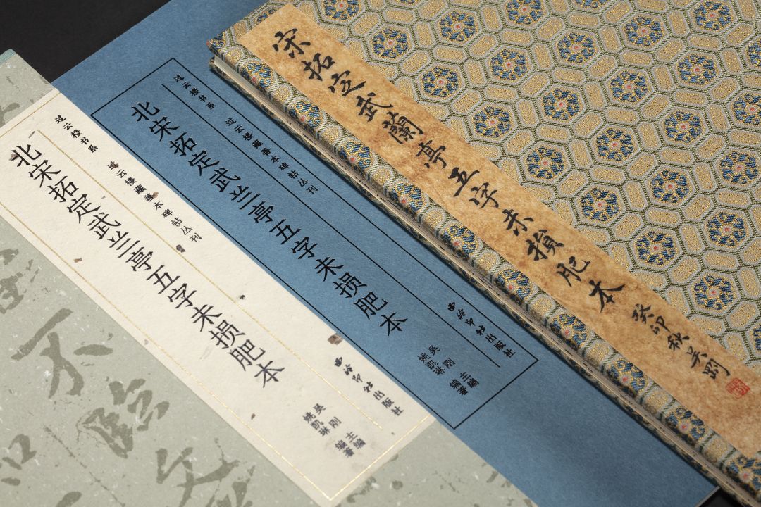 王羲之 聖教序 王右軍 柯羅版 玻璃版 原寸 検索:支那 原拓片