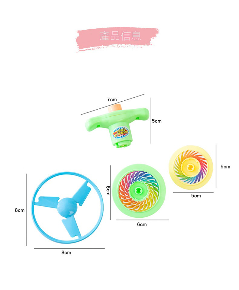 飛碟陀螺玩具 D2230