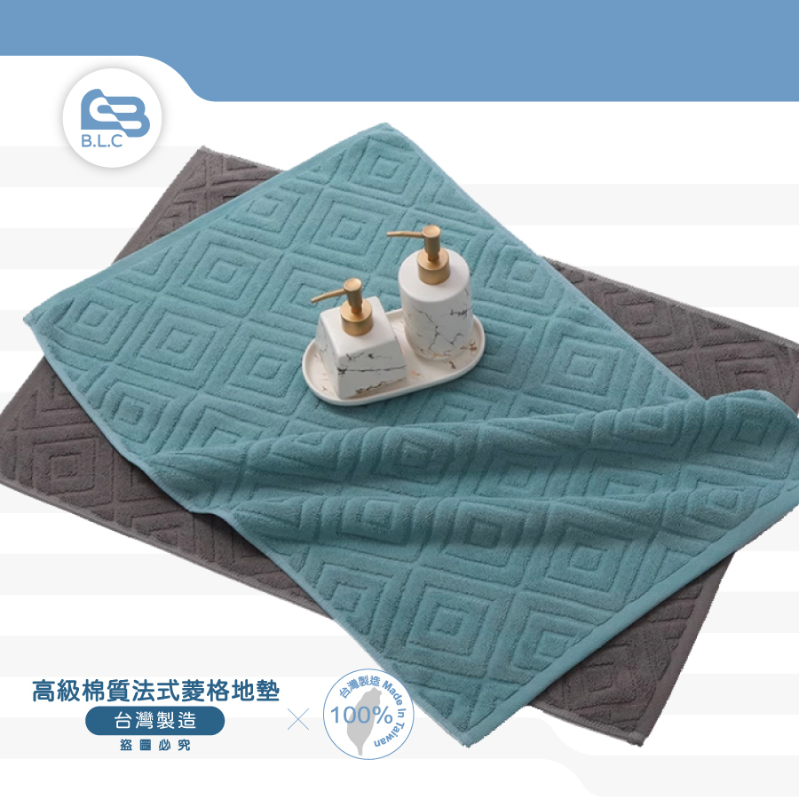 139高級棉質法式菱格地墊300