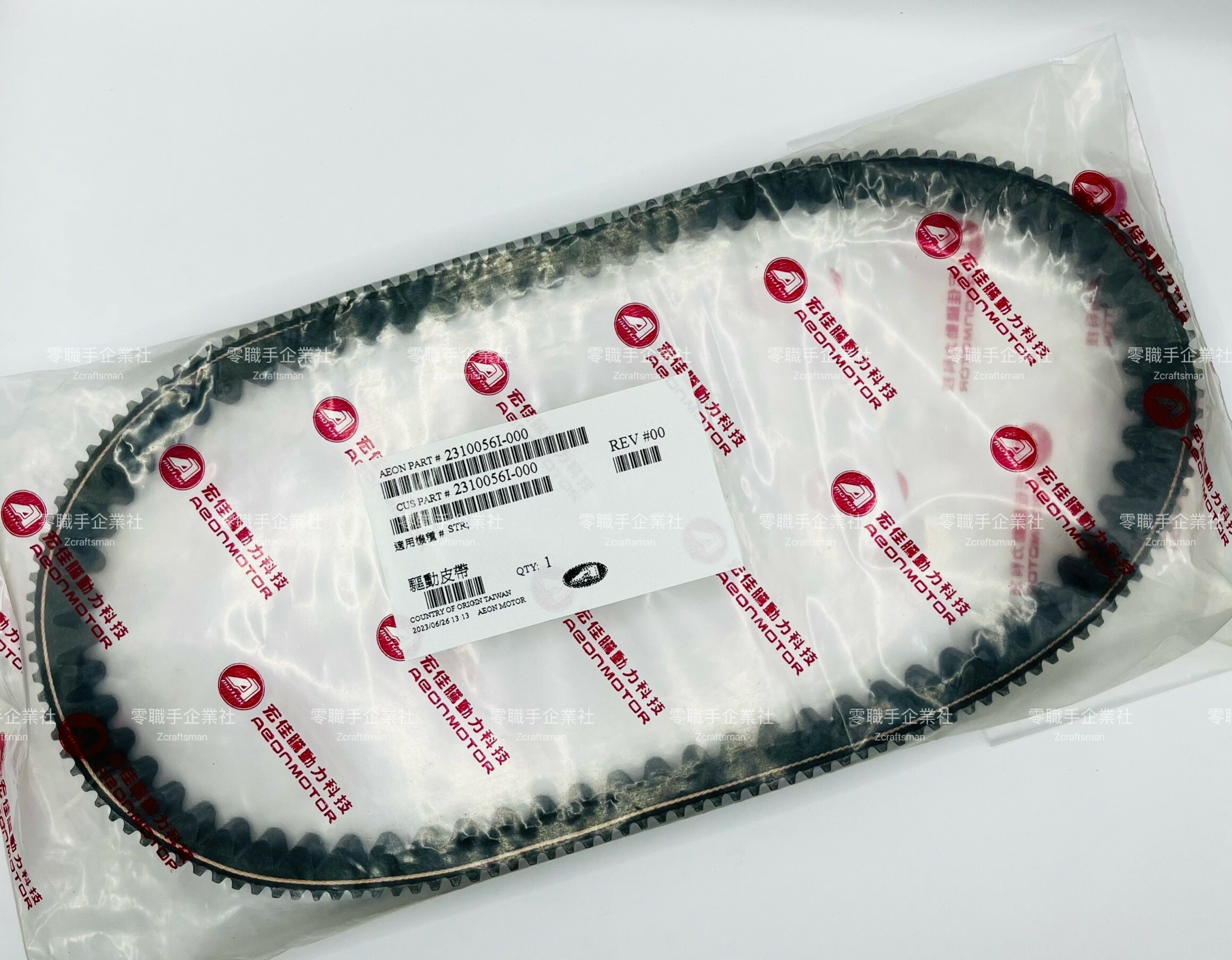 AEON傳動皮帶-STR