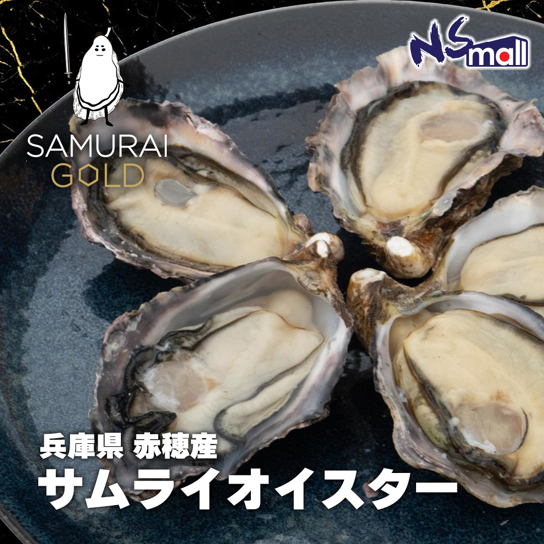 兵庫 赤穂黃金武士真蠔 約50-60g/隻