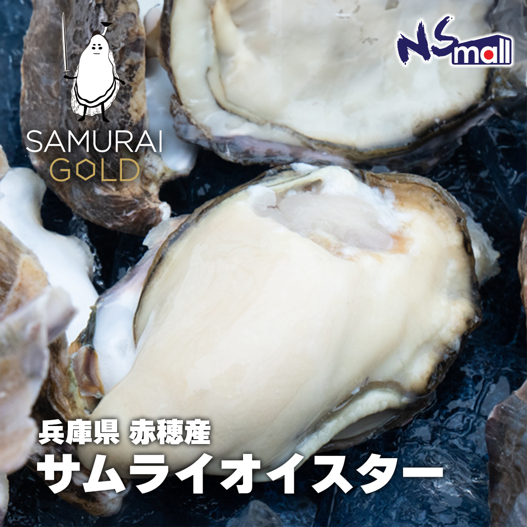 兵庫 赤穂黃金武士真蠔 約50-60g/隻