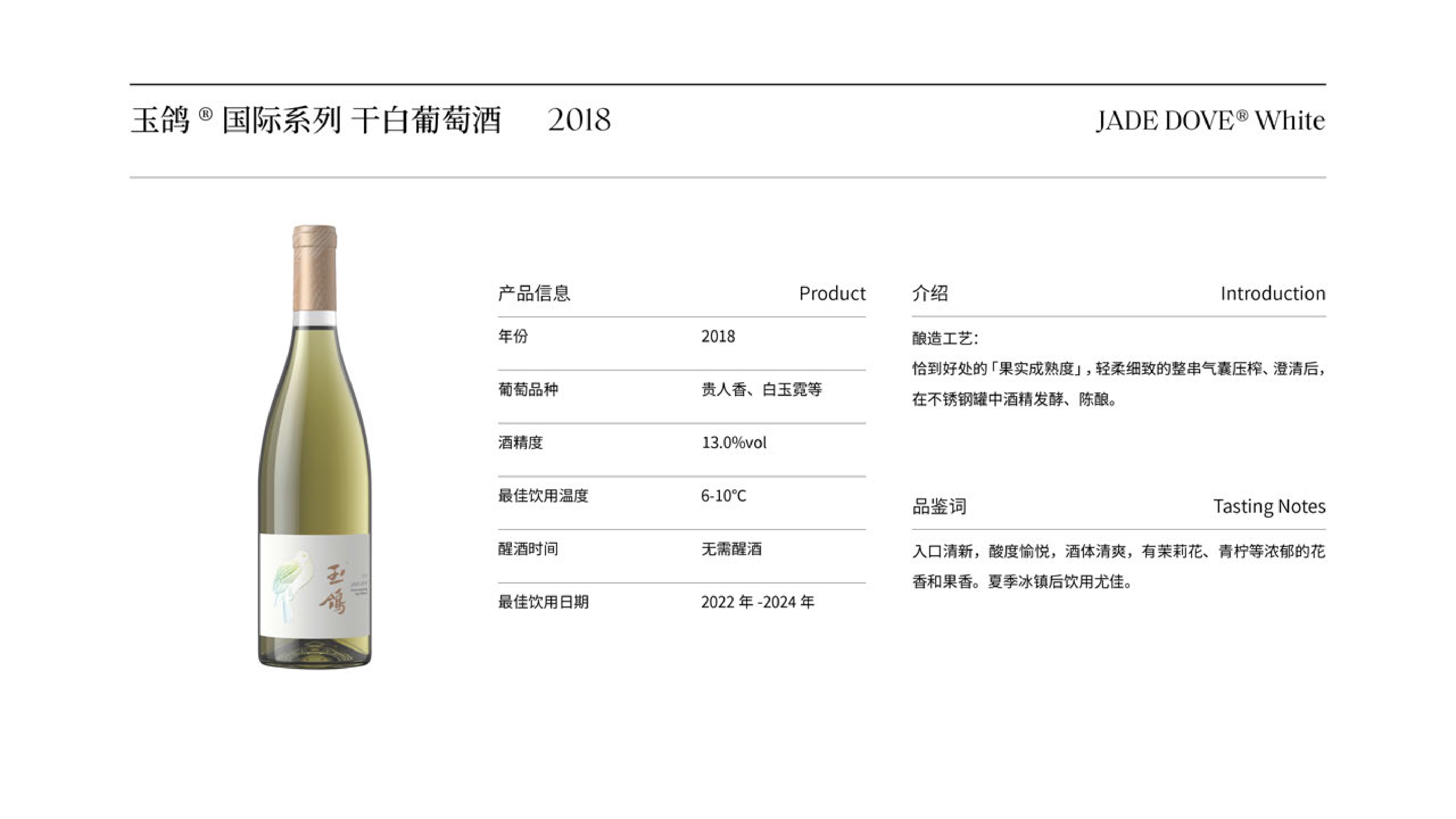 #火火國際 #火火Netshop #西鴿酒莊 #玉鴿 #紅酒 #白酒 #餐酒 #XigeEstate #wineofchina