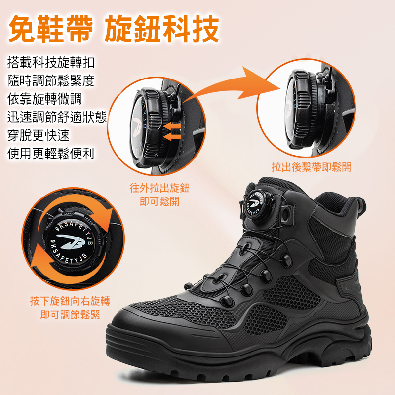 【征服者｜免鞋帶旋鈕鋼鐵機能鞋】