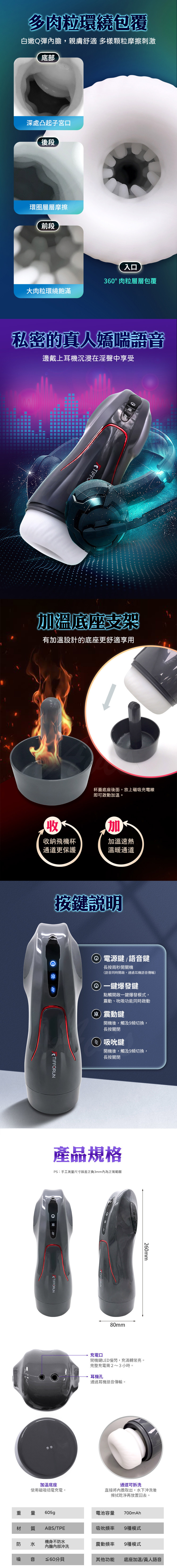 TIFFORUN 小宇宙 智能加溫吸吮震動 電動飛機杯