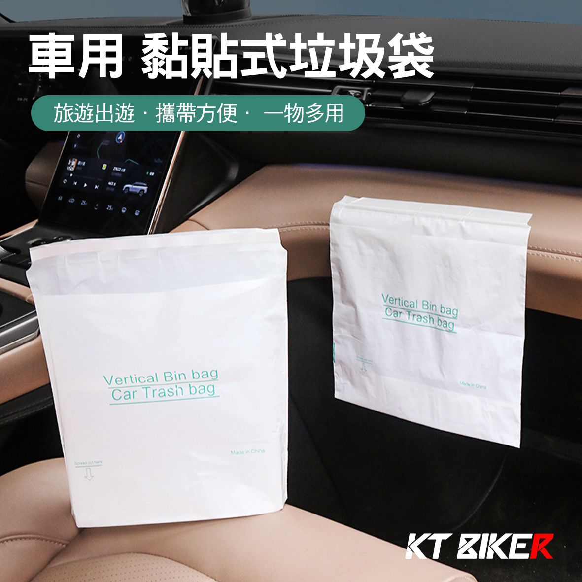 【30入】車用 黏貼式垃圾袋