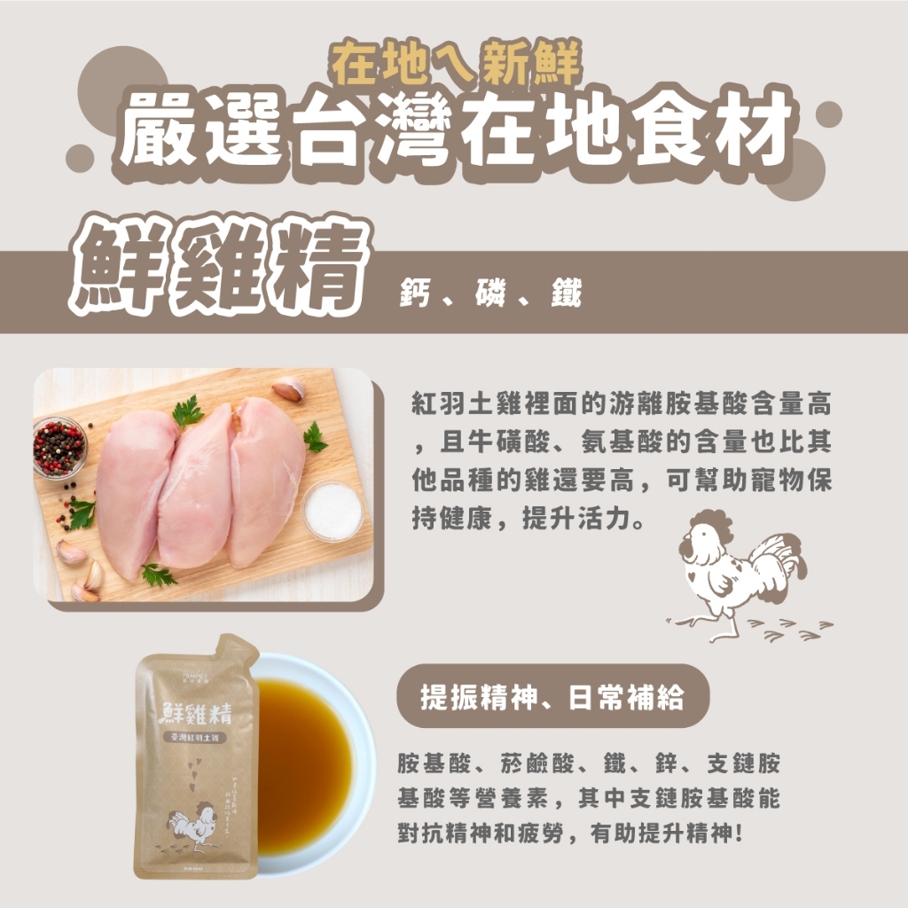 (台灣製) 陪心寵糧 - 陪心食補 鮮雞精 45ml (任選3包$82)